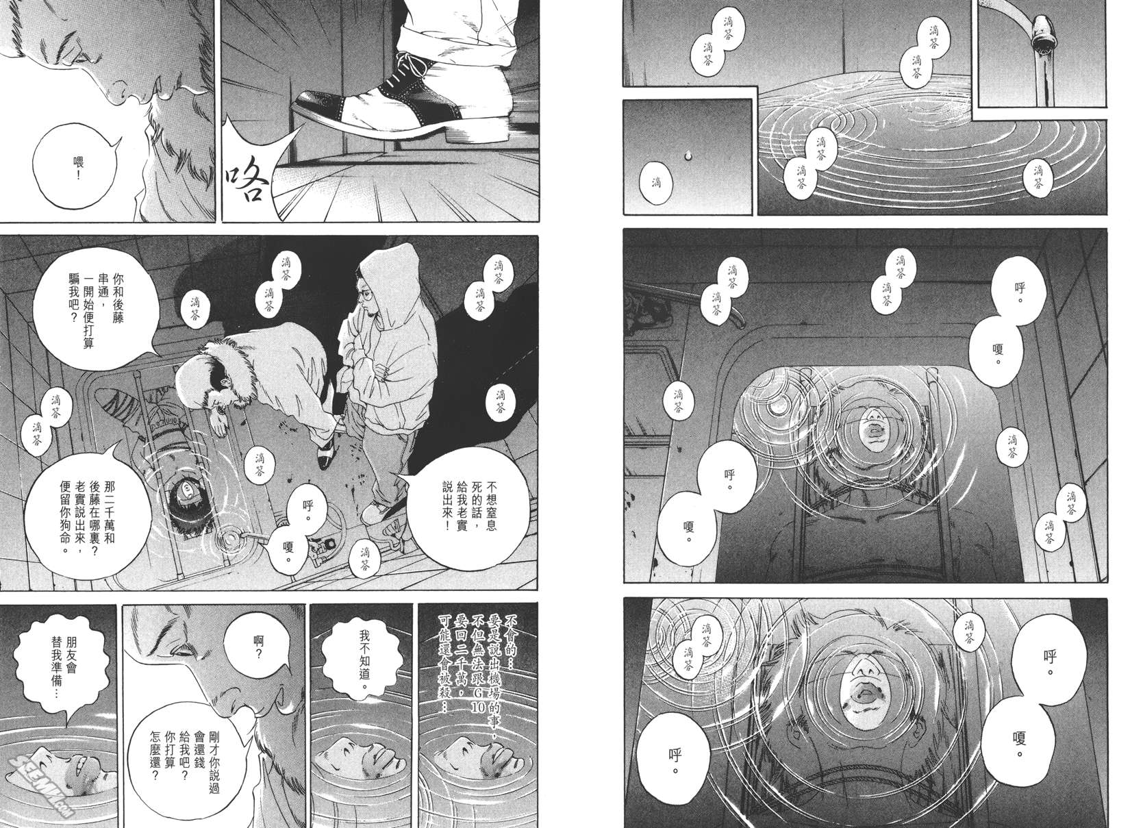 暗金丑岛君第17卷图