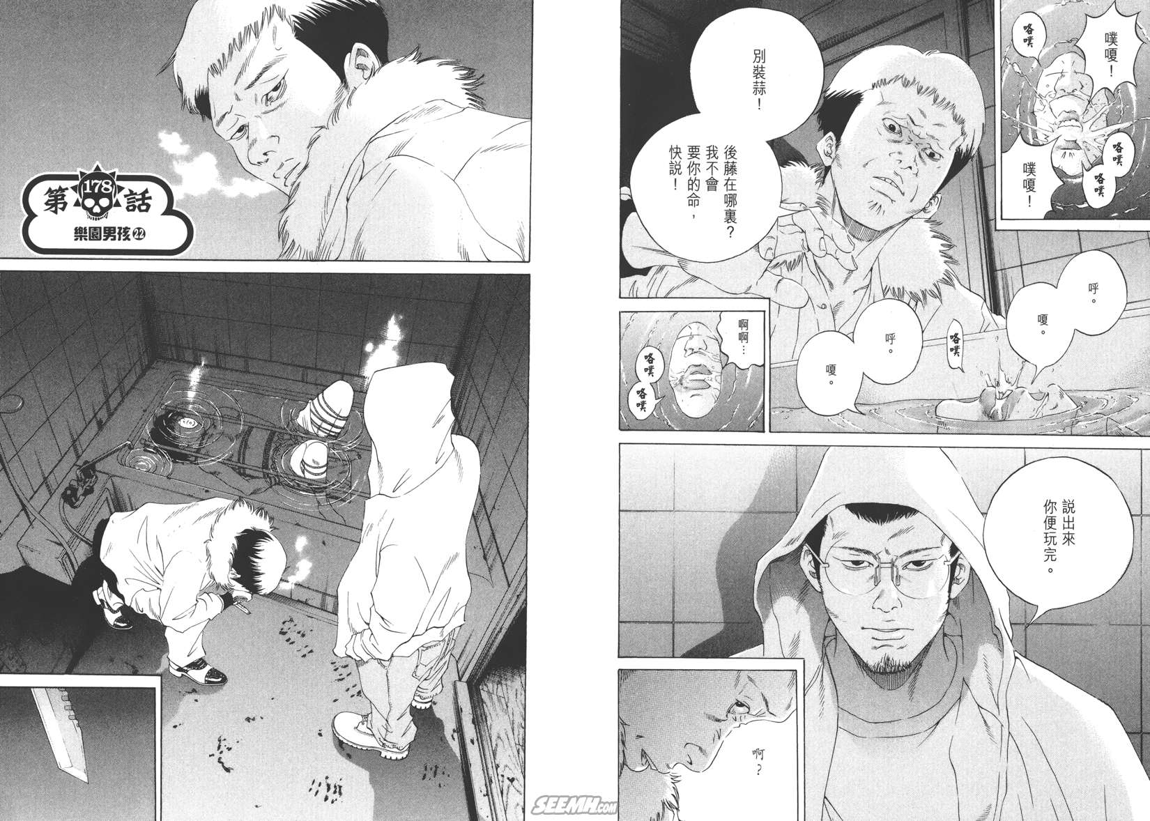 暗金丑岛君第17卷图