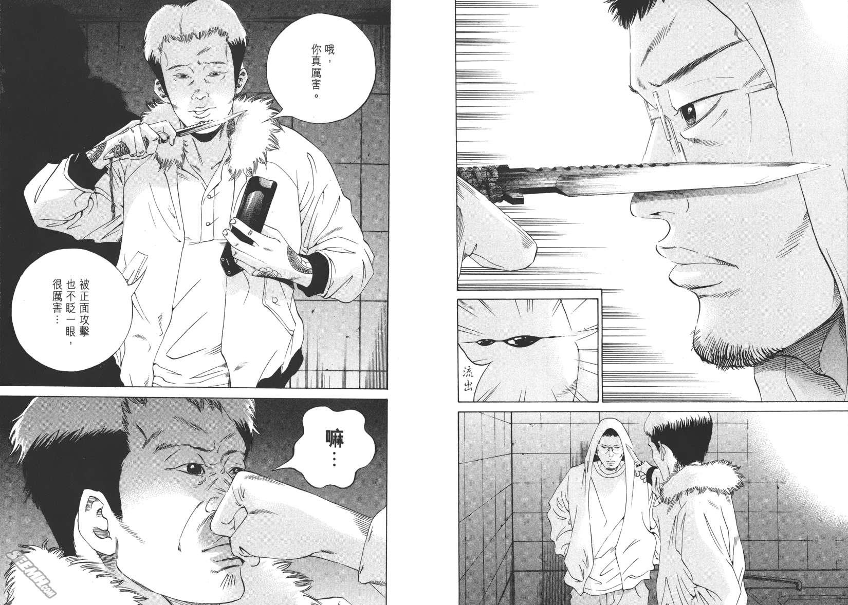 暗金丑岛君第17卷图