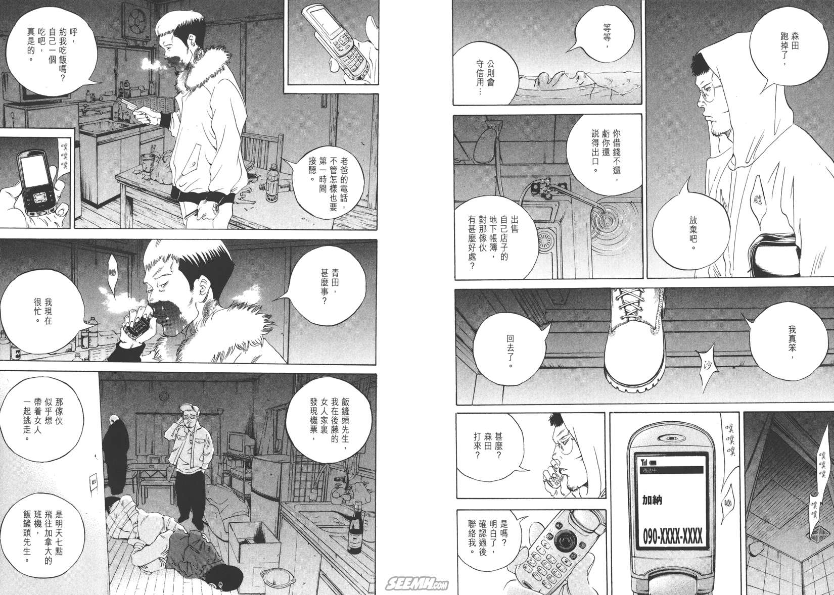 暗金丑岛君第17卷图