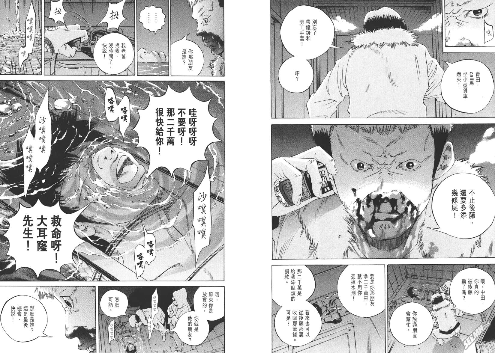 暗金丑岛君第17卷图