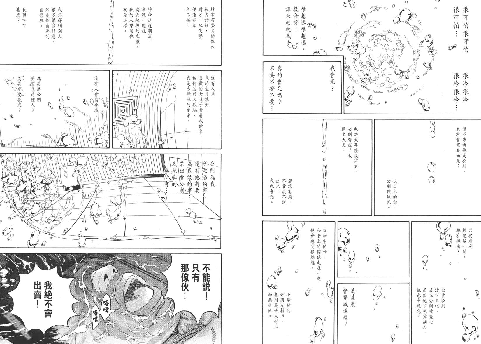 暗金丑岛君第17卷图