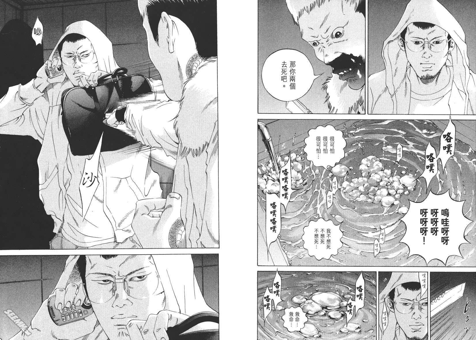 暗金丑岛君第17卷图