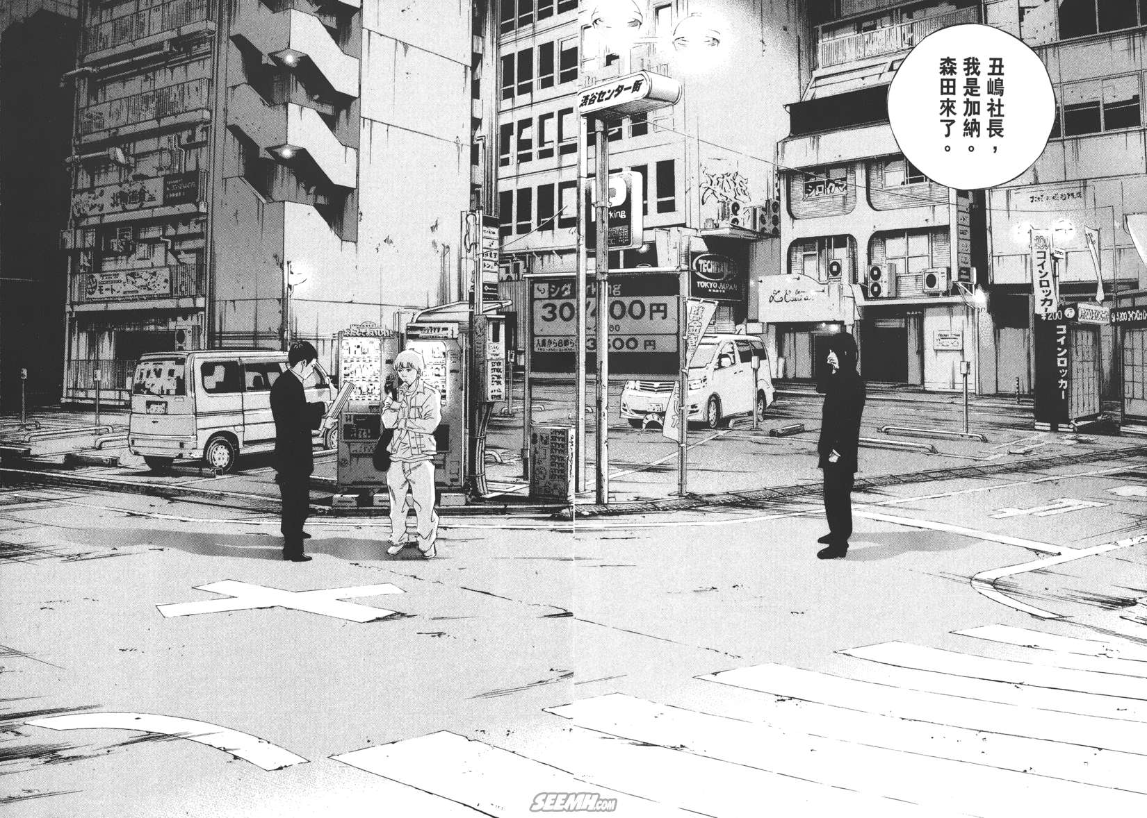 暗金丑岛君第17卷图