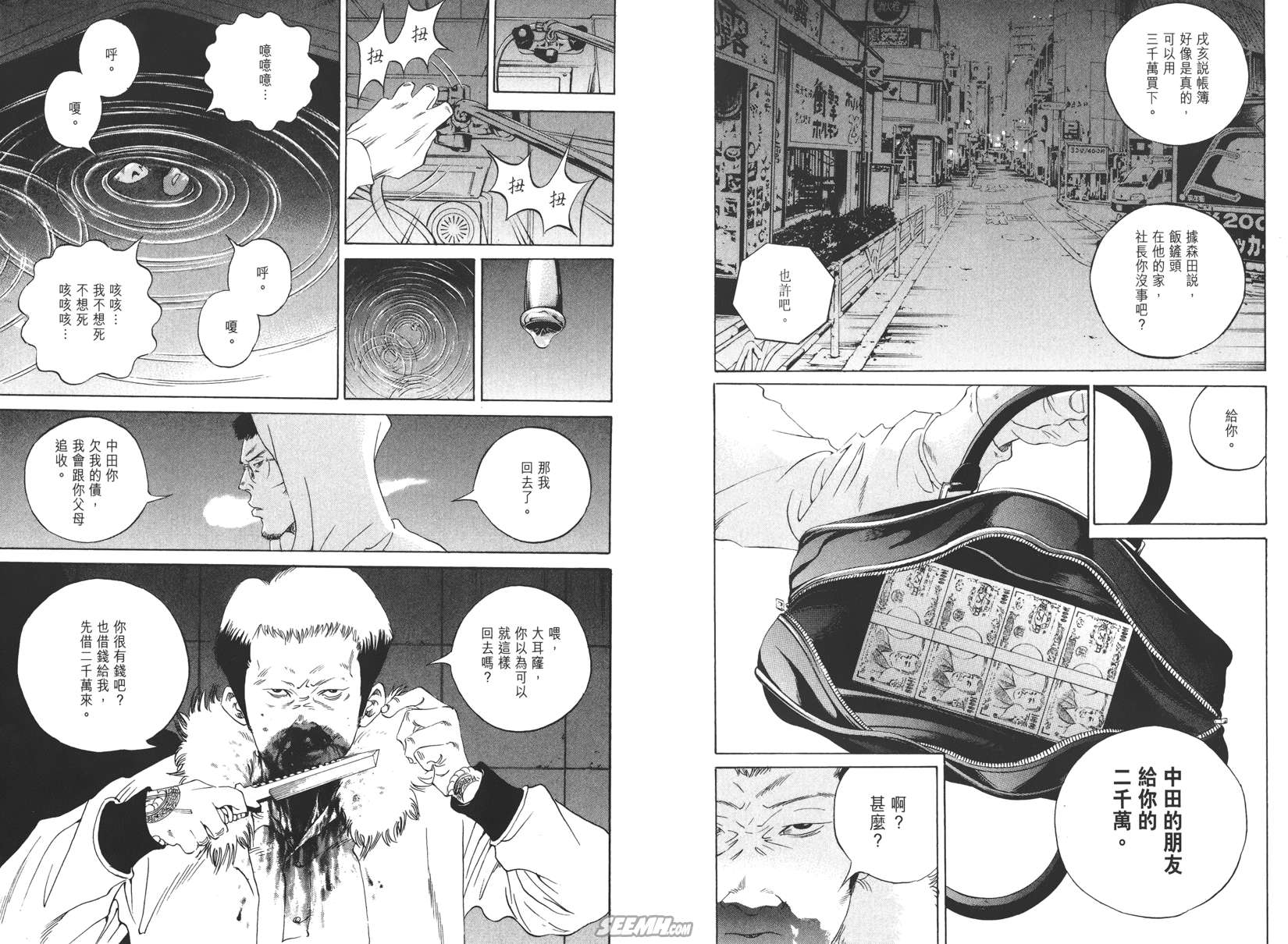 暗金丑岛君第17卷图