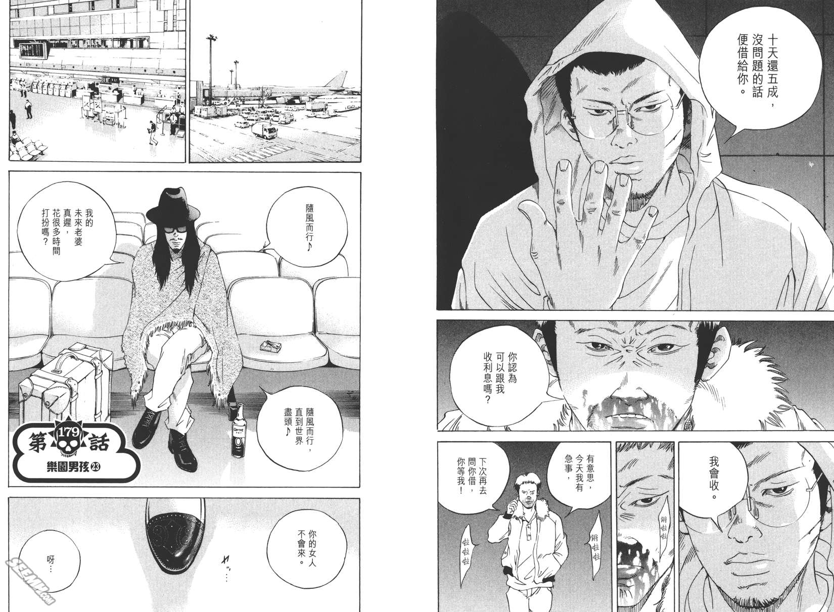 暗金丑岛君第17卷图