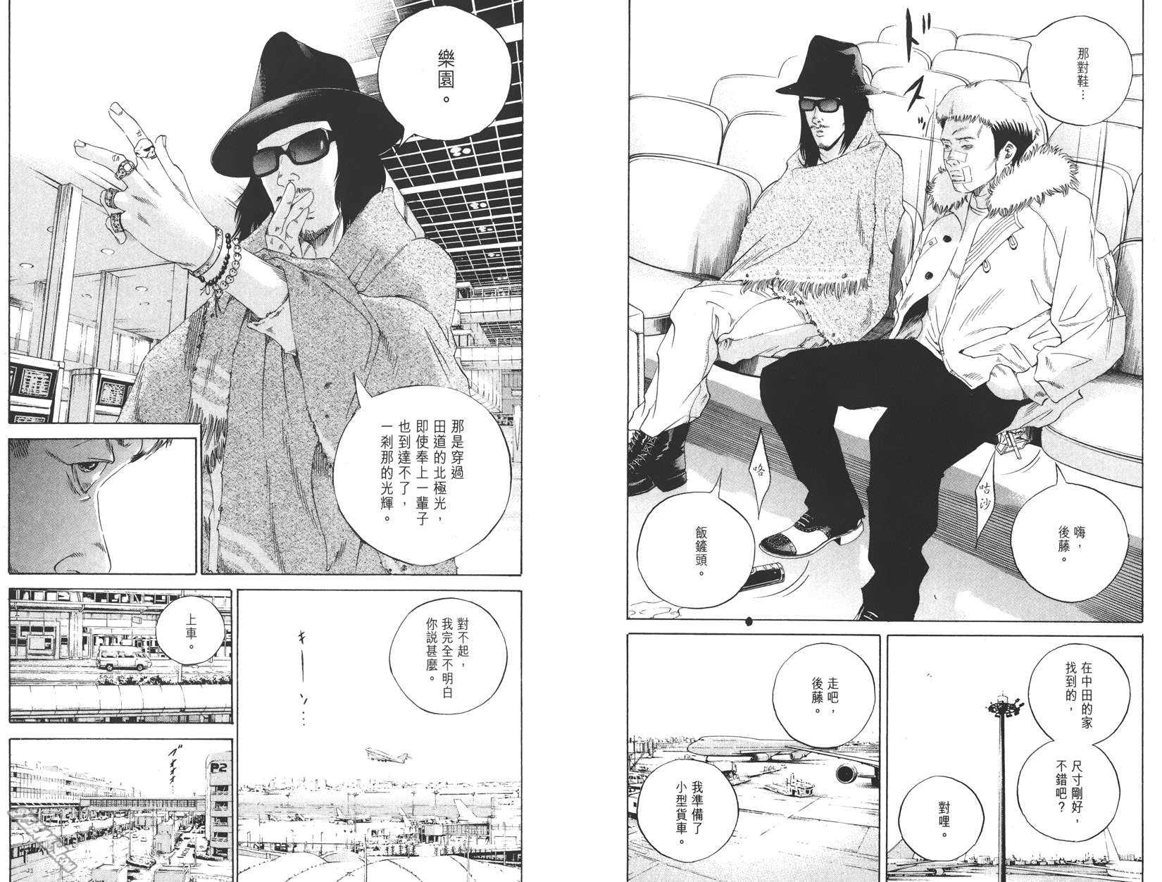 暗金丑岛君第17卷图