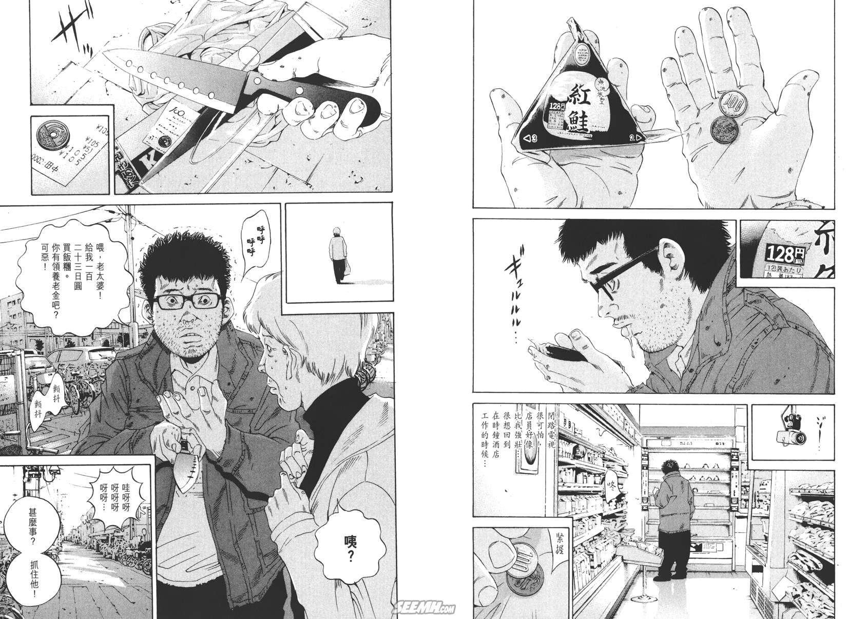 暗金丑岛君第17卷图