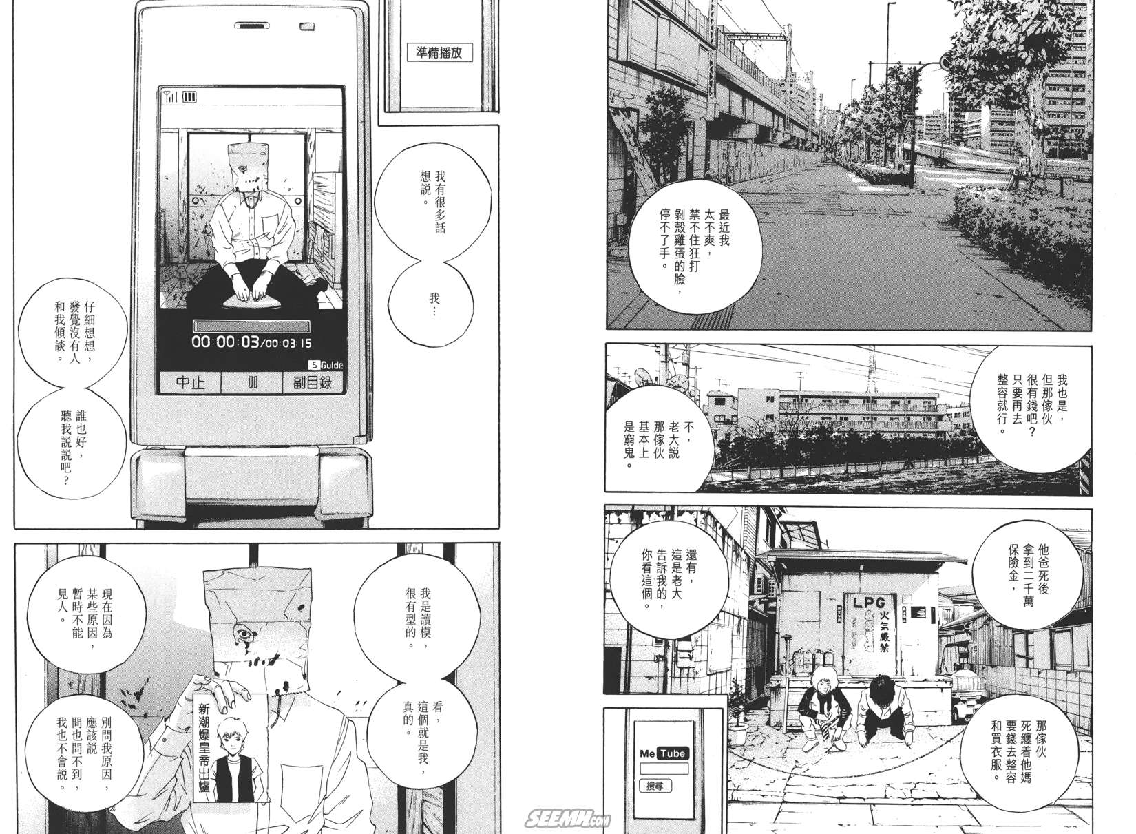 暗金丑岛君第17卷图