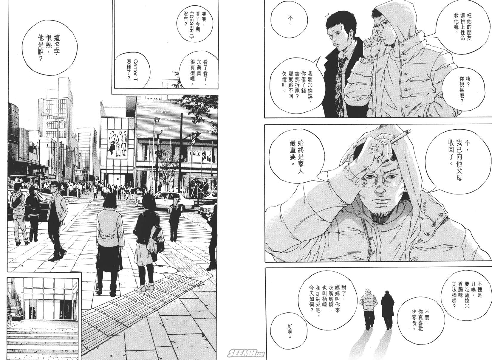 暗金丑岛君第17卷图