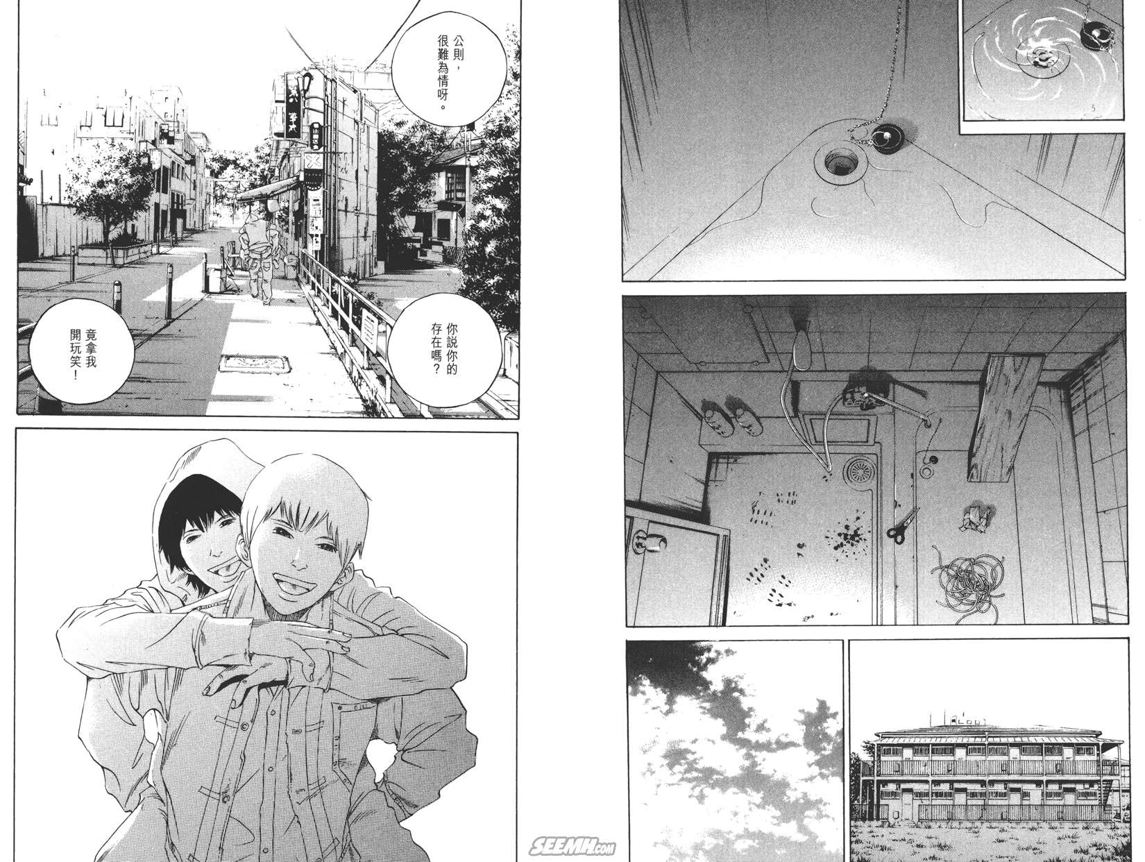 暗金丑岛君第17卷图