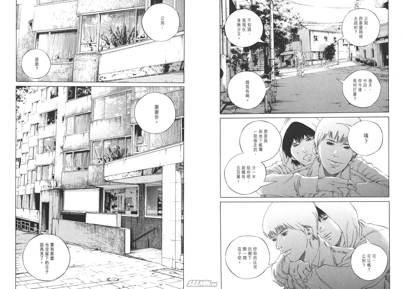 暗金丑岛君第17卷图