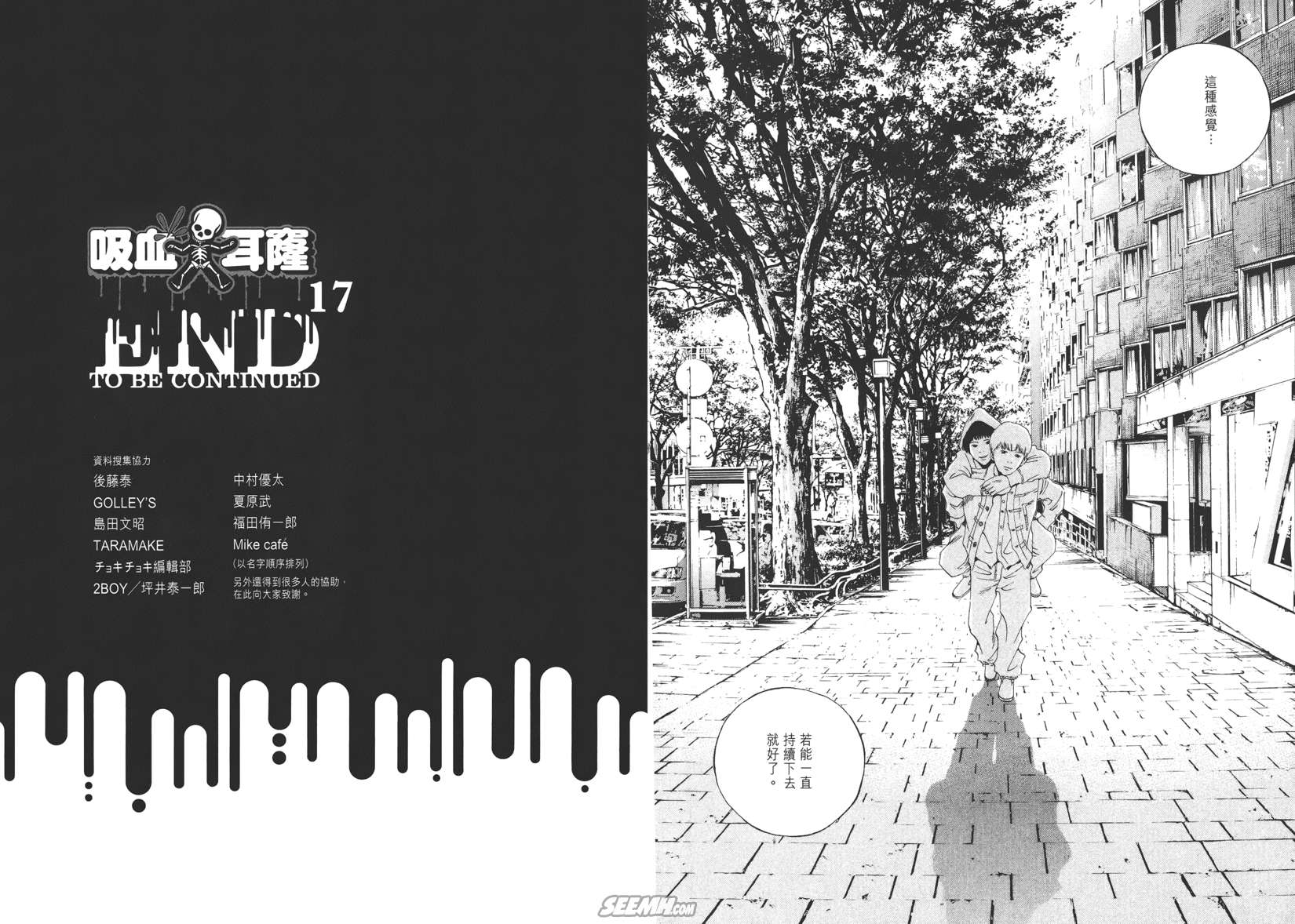 暗金丑岛君第17卷图