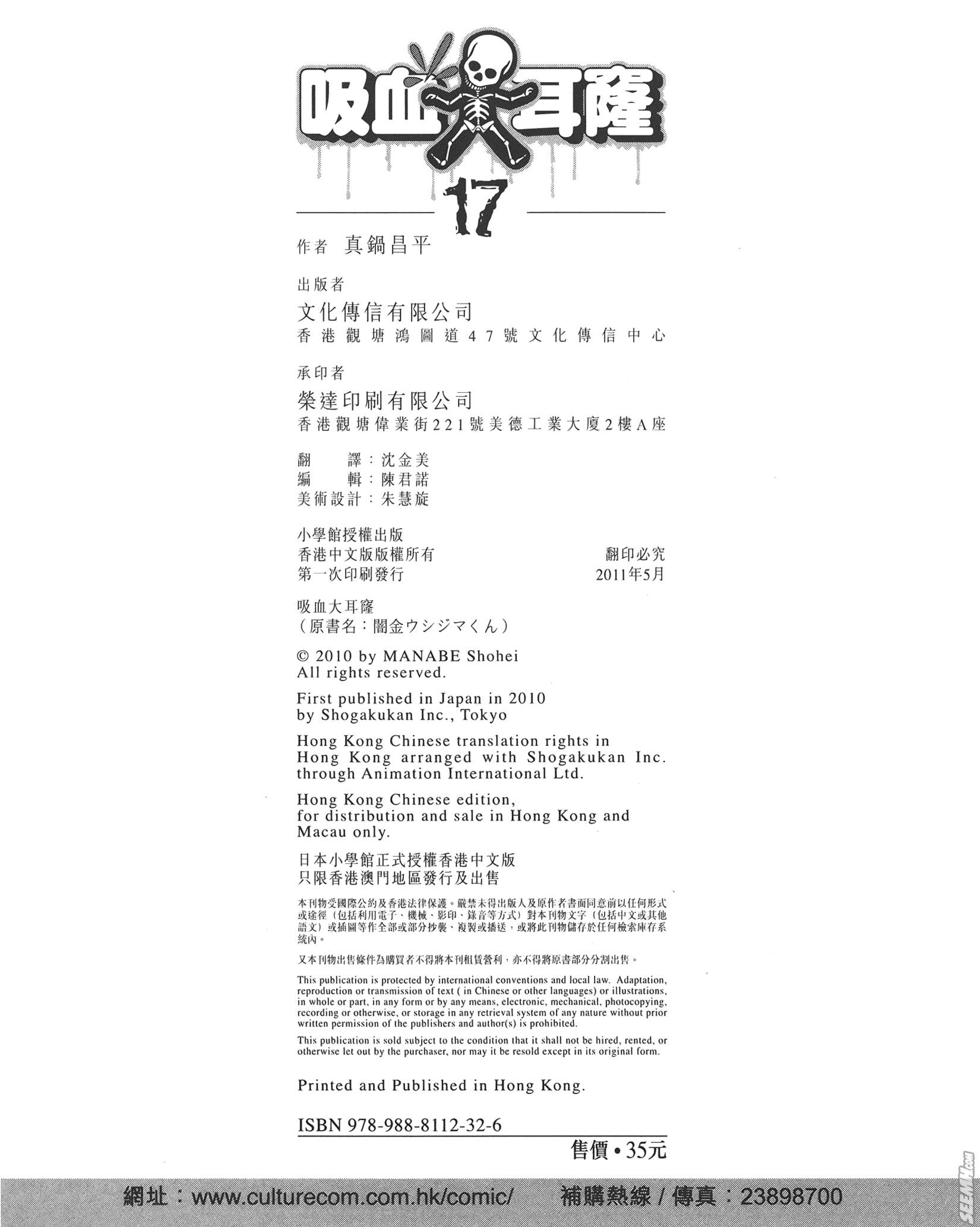 暗金丑岛君第17卷图