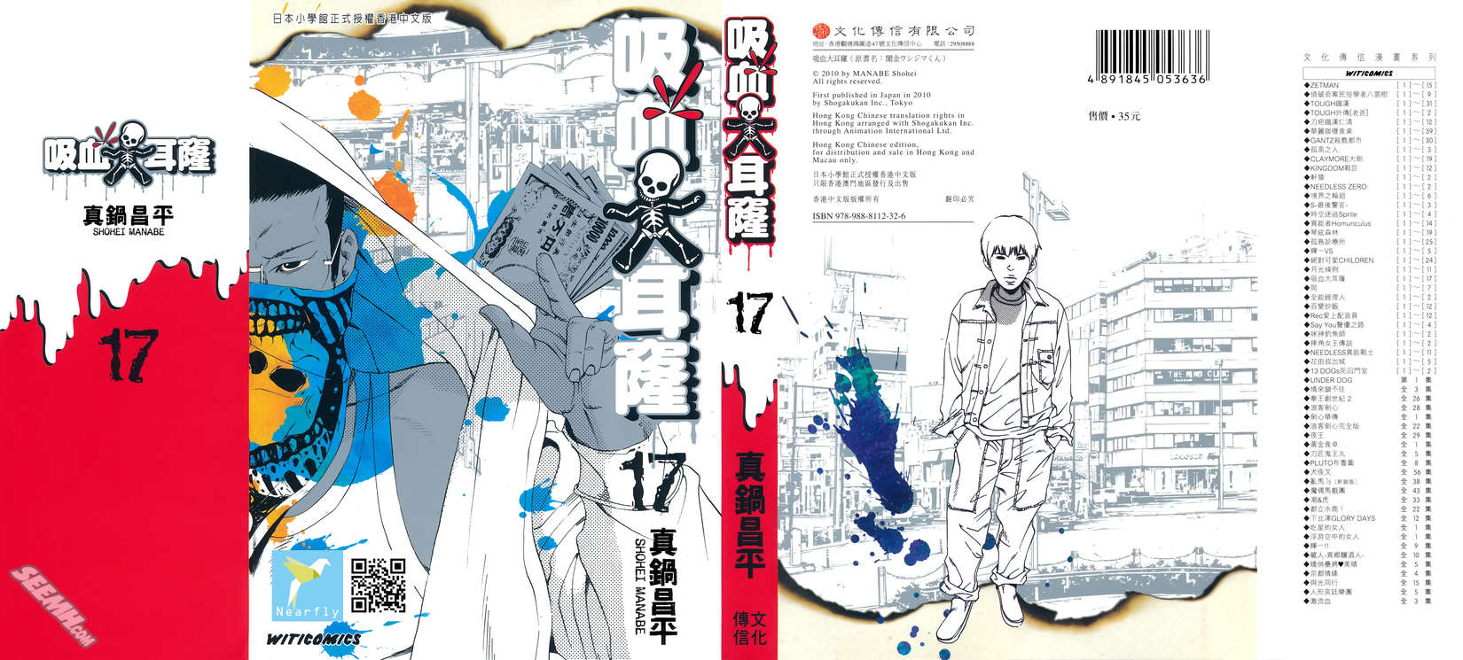 暗金丑岛君第17卷图