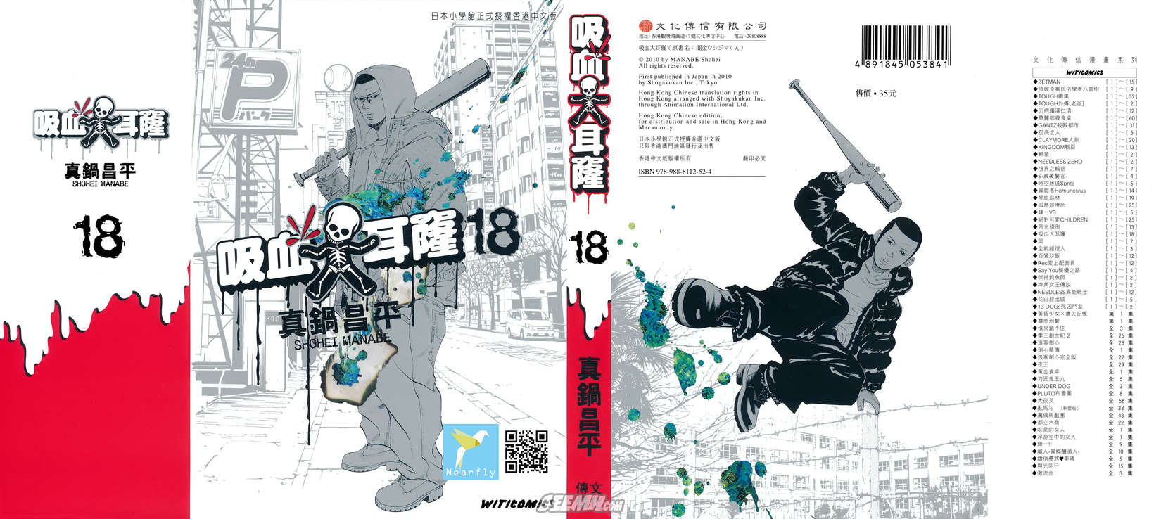 暗金丑岛君第18卷图