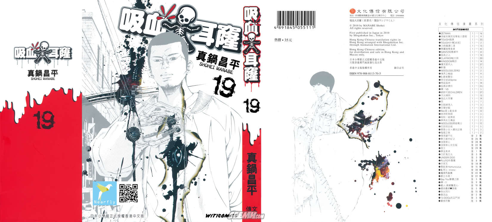 暗金丑岛君第19卷图