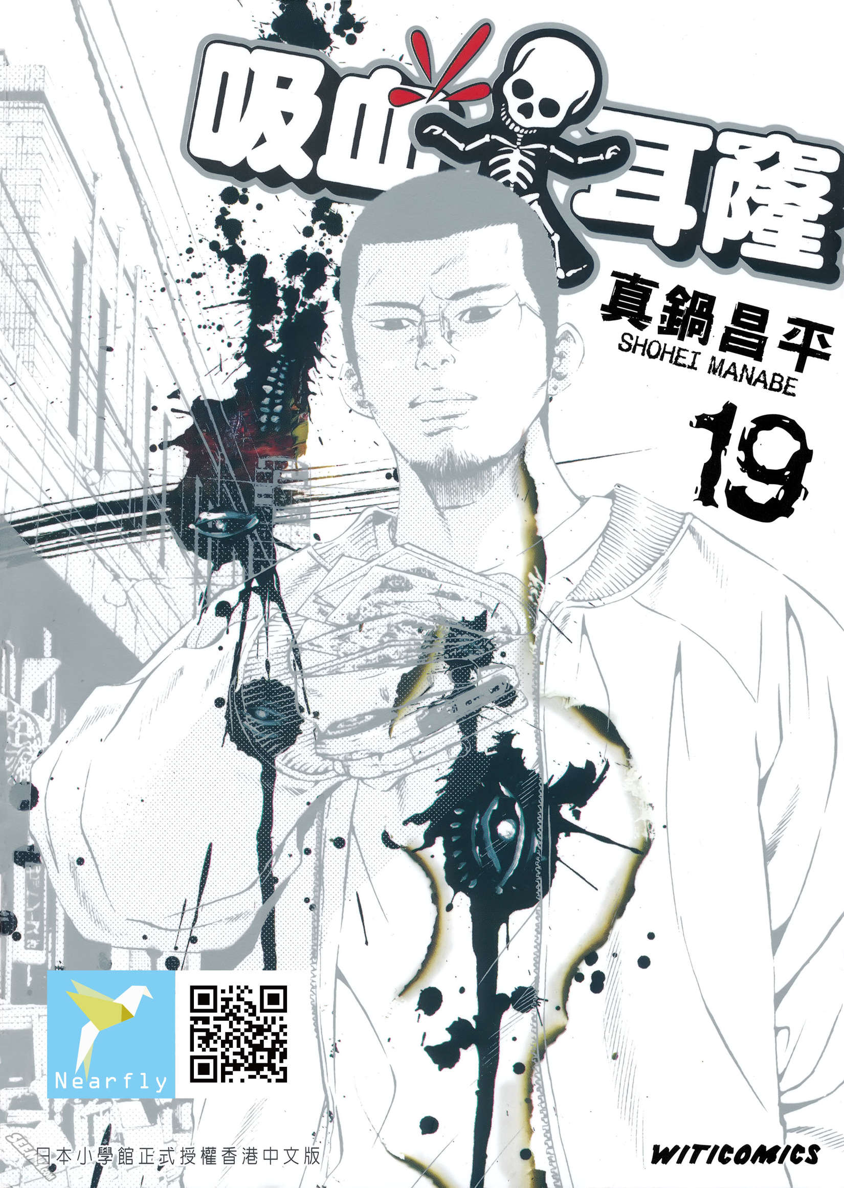 暗金丑岛君第19卷图