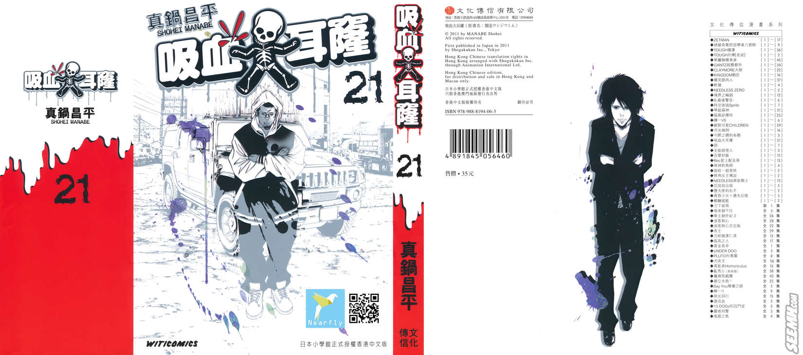 暗金丑岛君第21卷图