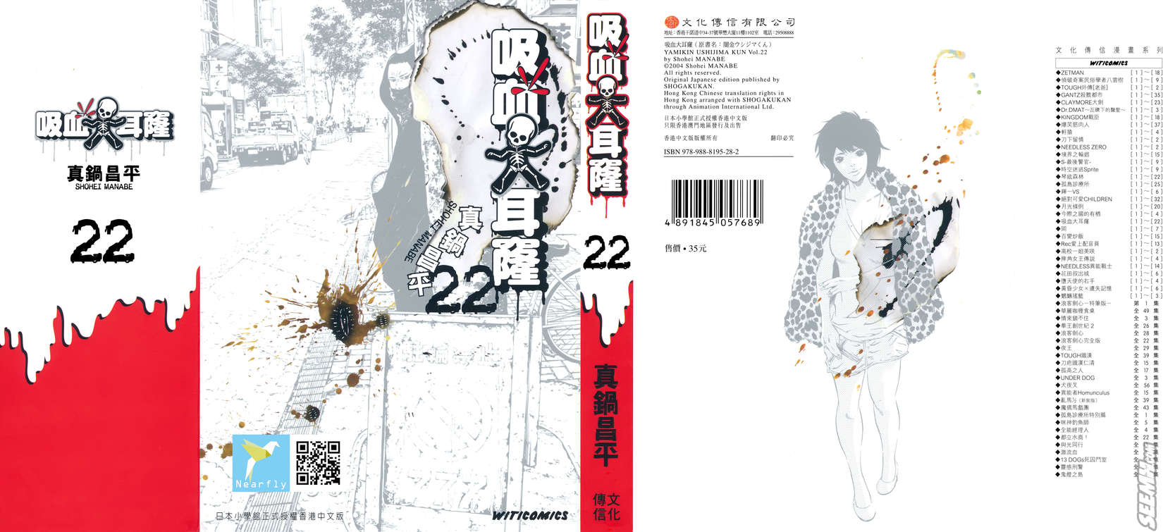 暗金丑岛君第22卷图