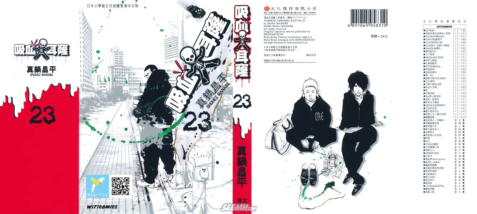 暗金丑岛君第23卷图