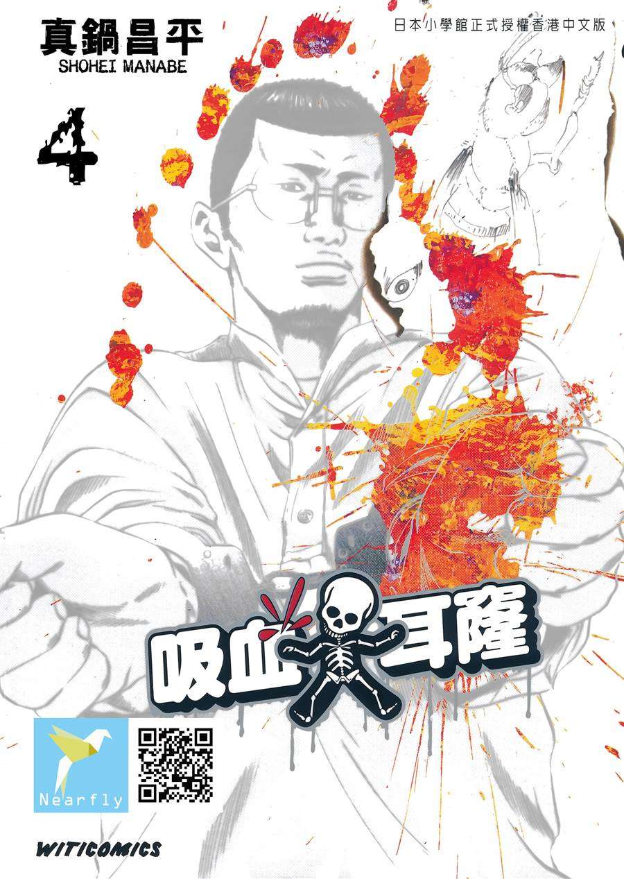 暗金丑岛君第4卷图