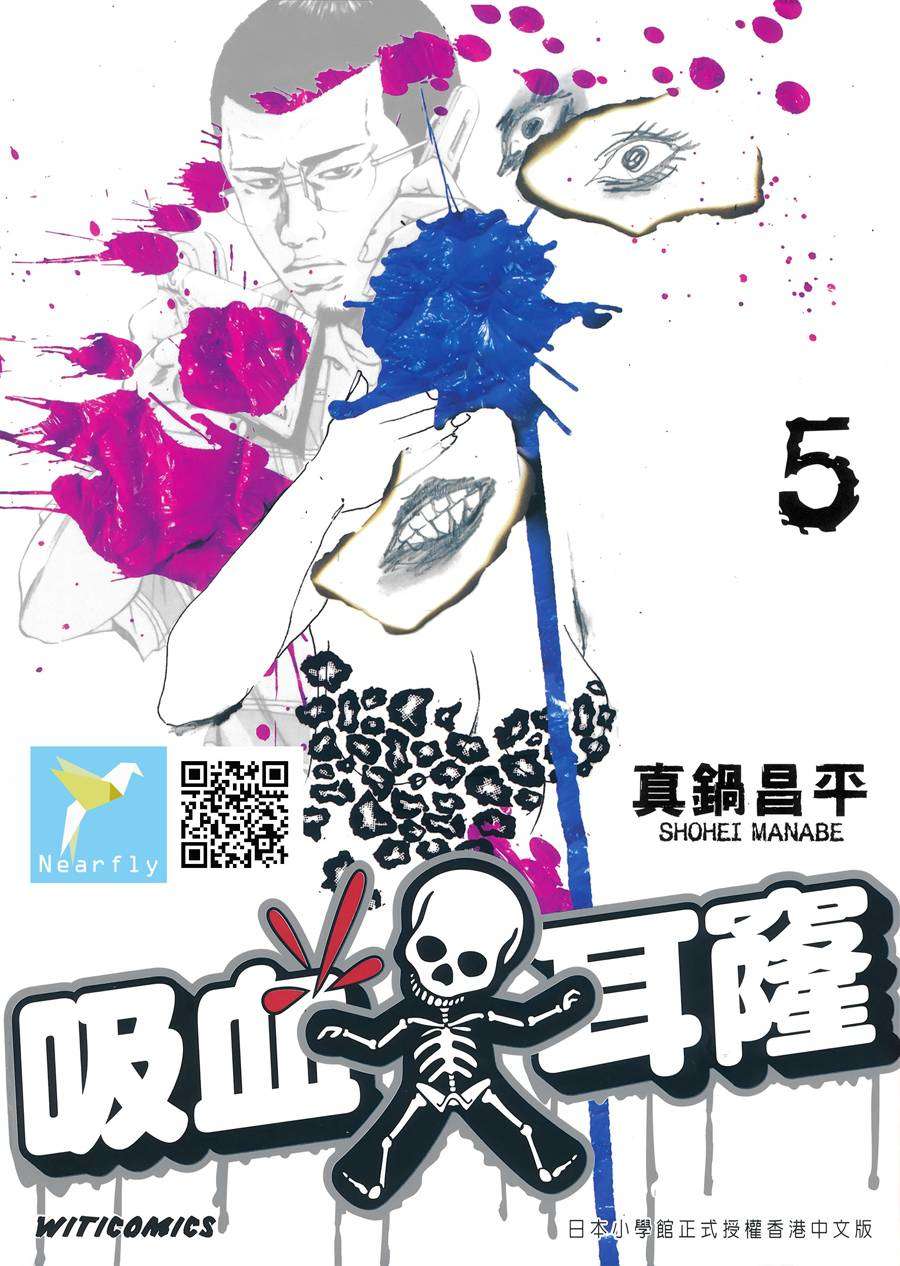 暗金丑岛君第5卷图