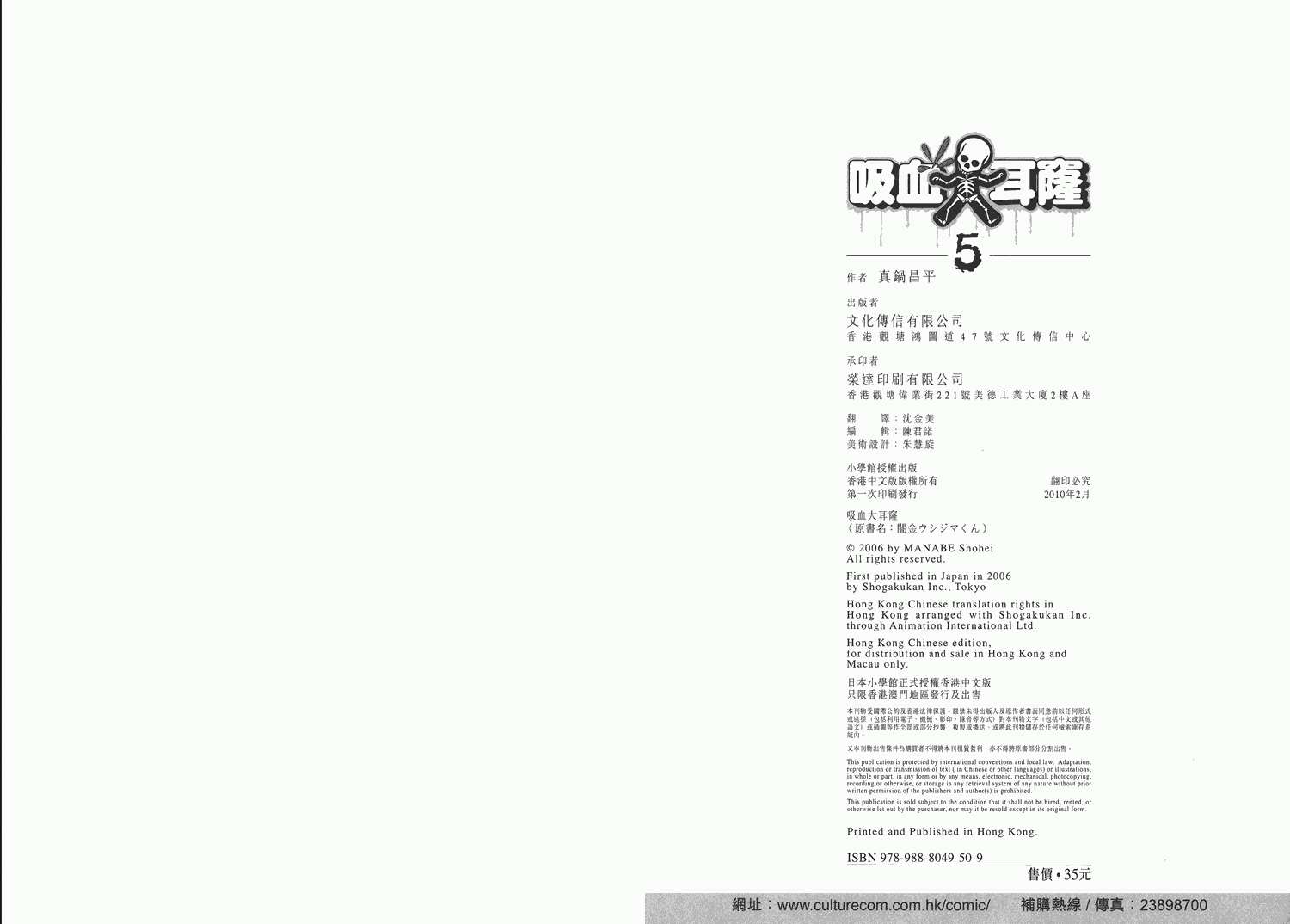 暗金丑岛君第5卷图