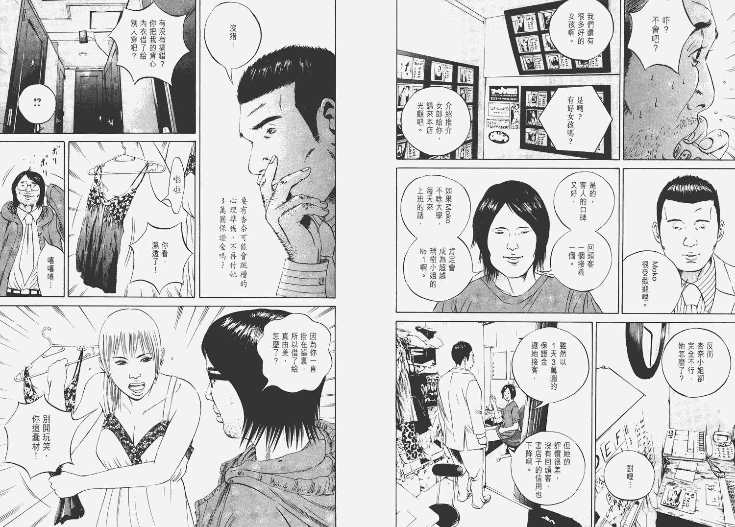 暗金丑岛君第6卷图