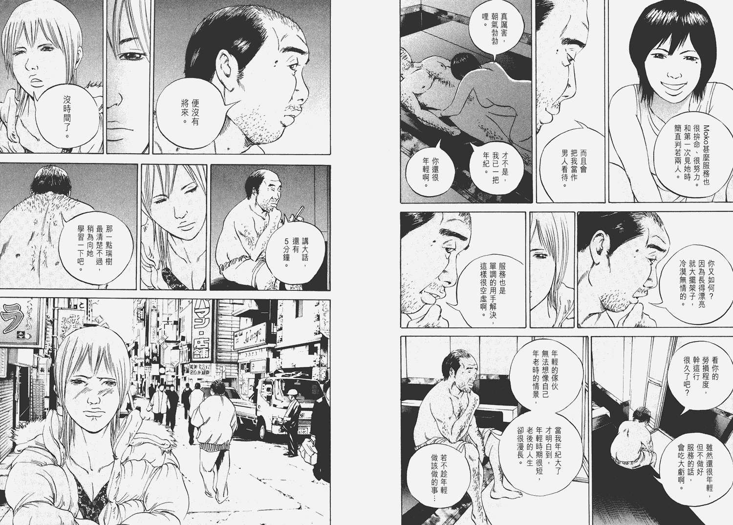 暗金丑岛君第6卷图