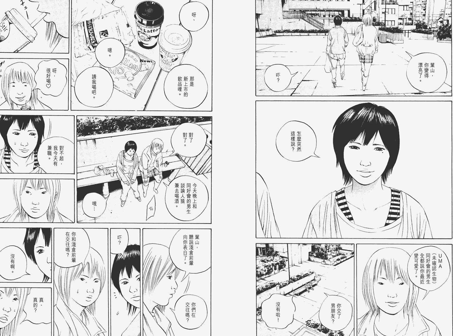 暗金丑岛君第6卷图