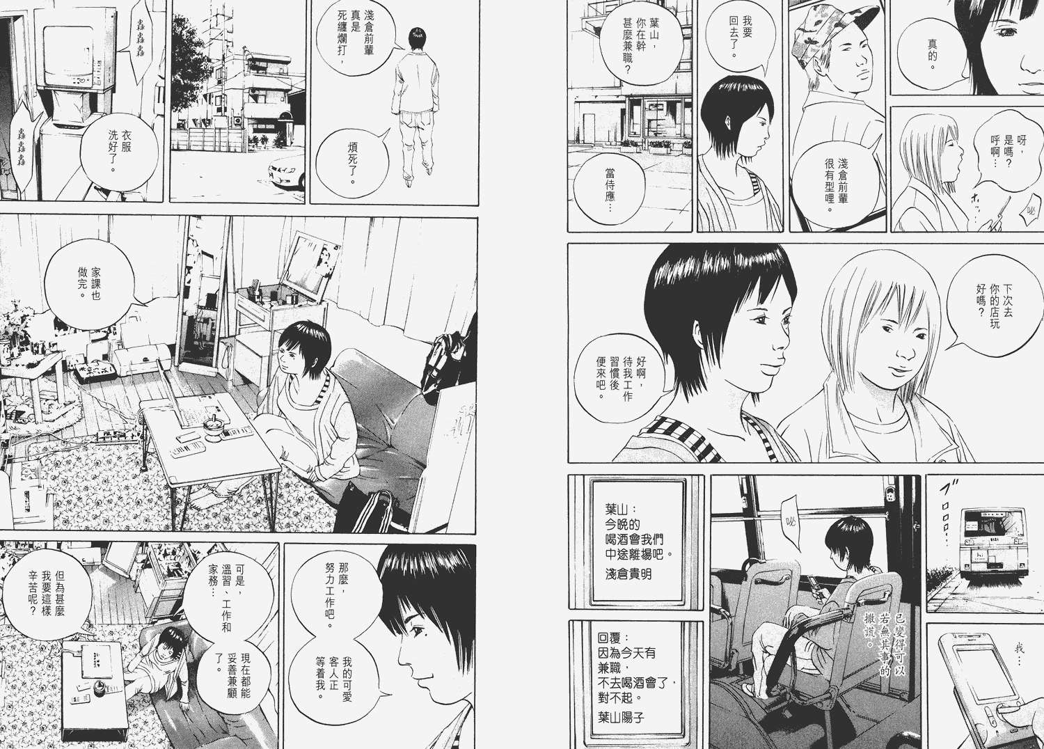 暗金丑岛君第6卷图