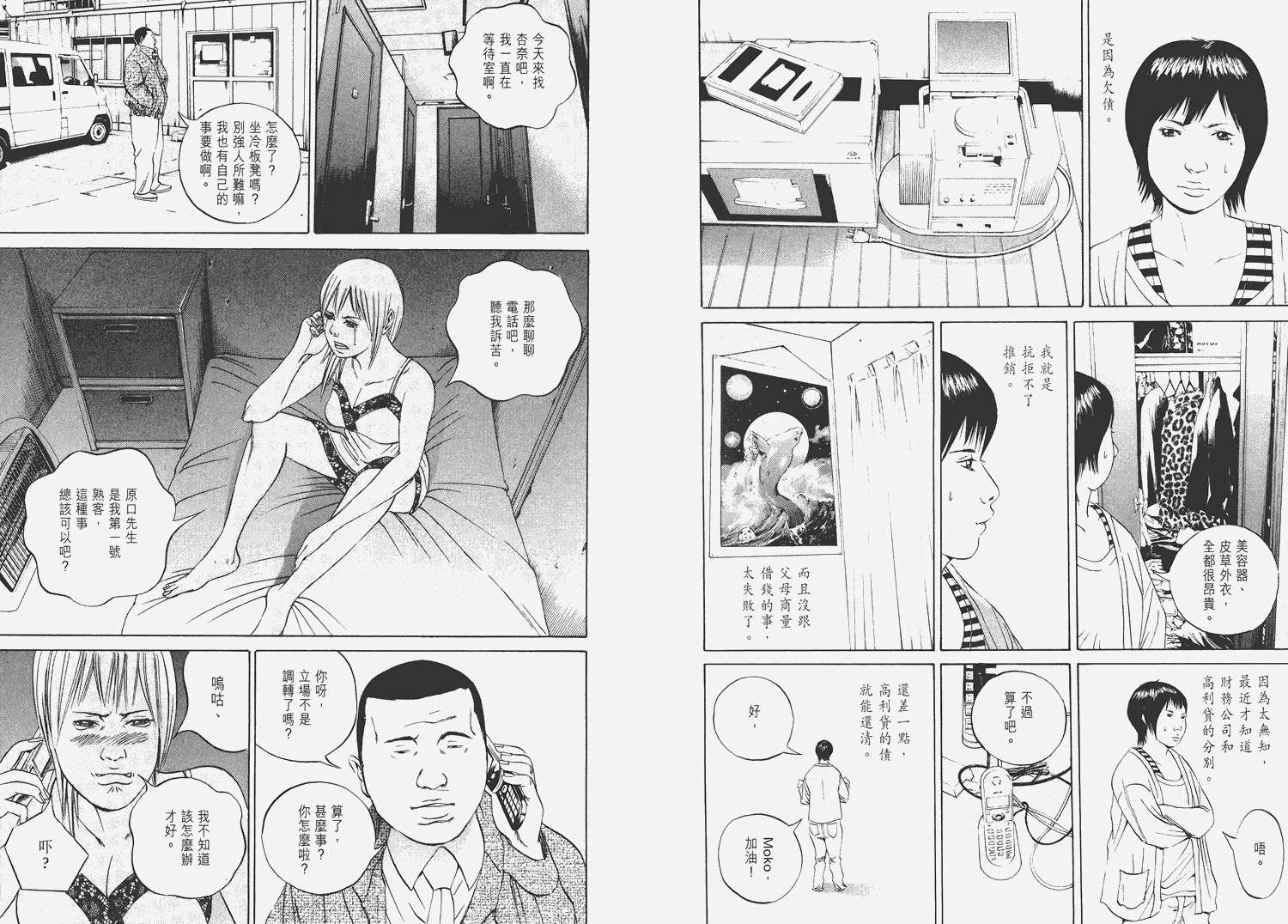 暗金丑岛君第6卷图