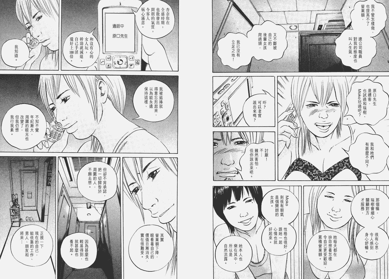 暗金丑岛君第6卷图