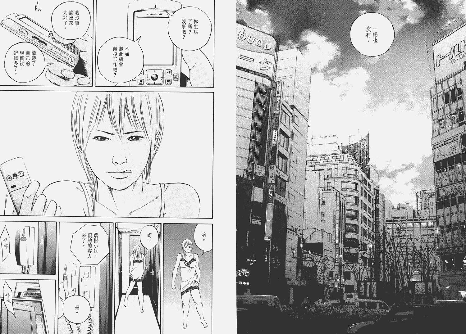 暗金丑岛君第6卷图