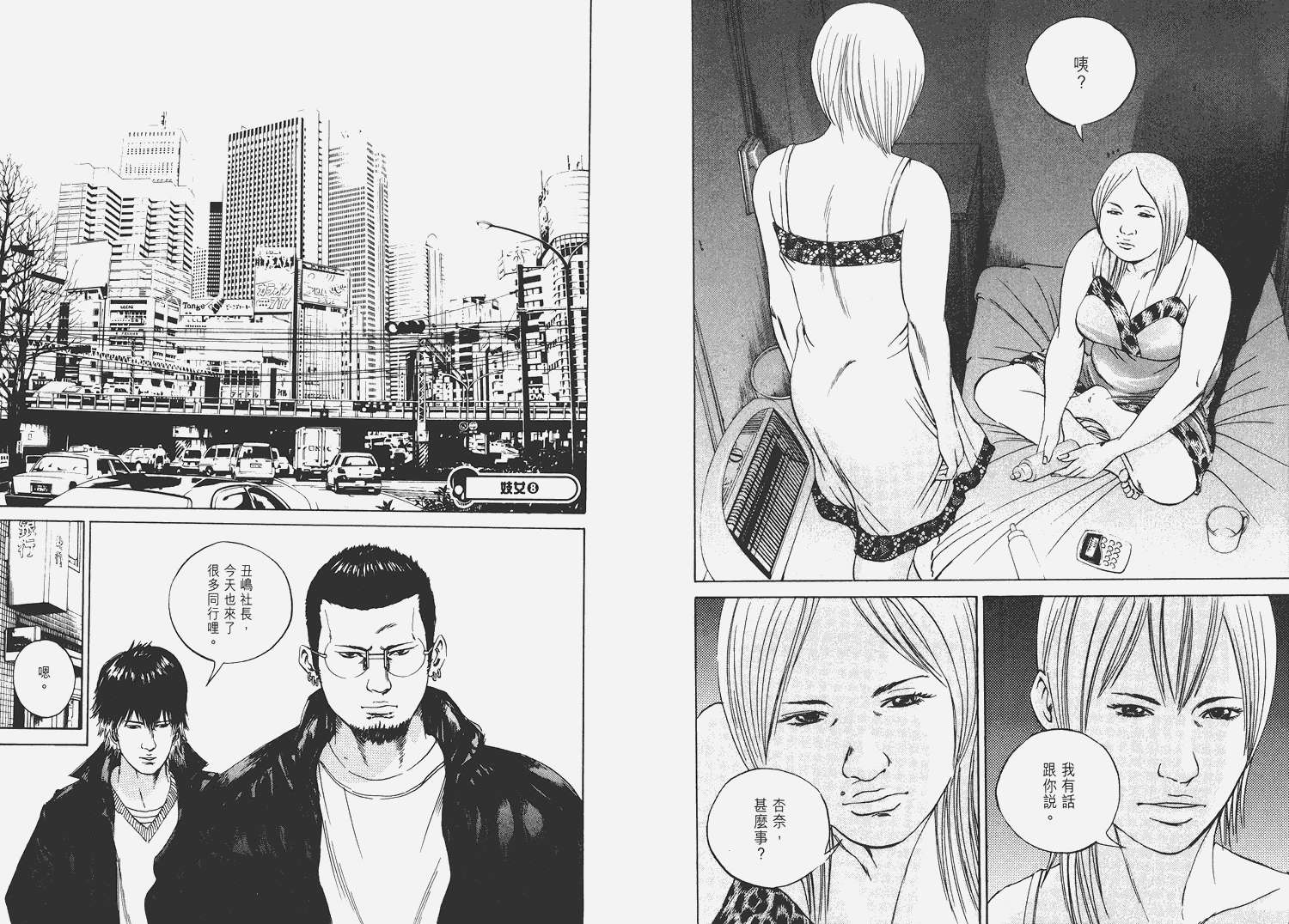 暗金丑岛君第6卷图