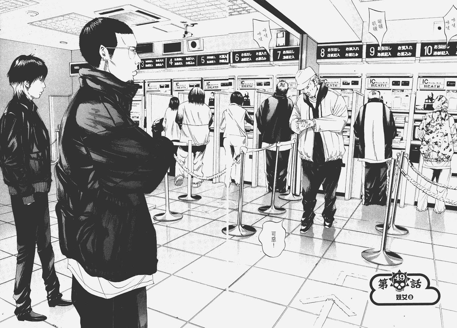 暗金丑岛君第6卷图