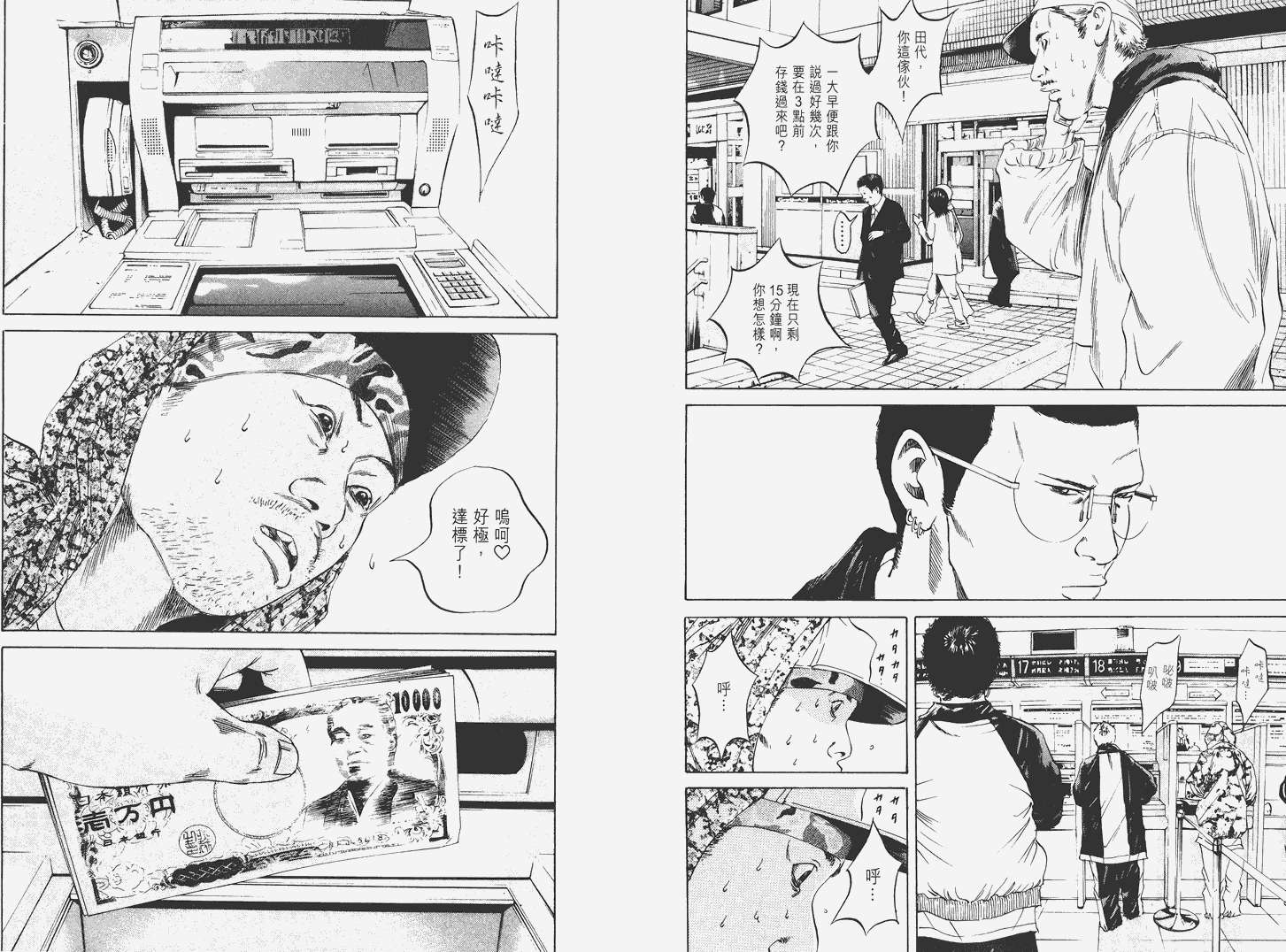 暗金丑岛君第6卷图