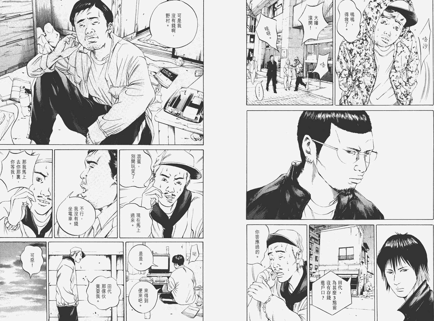 暗金丑岛君第6卷图