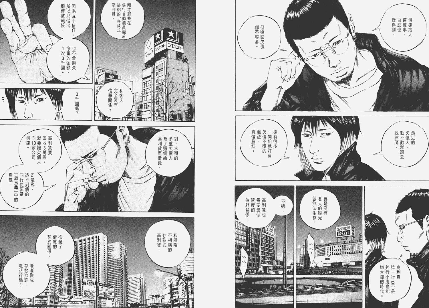 暗金丑岛君第6卷图