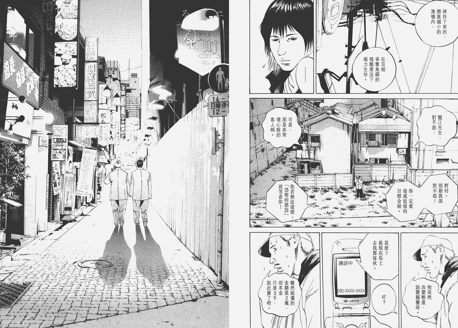 暗金丑岛君第6卷图