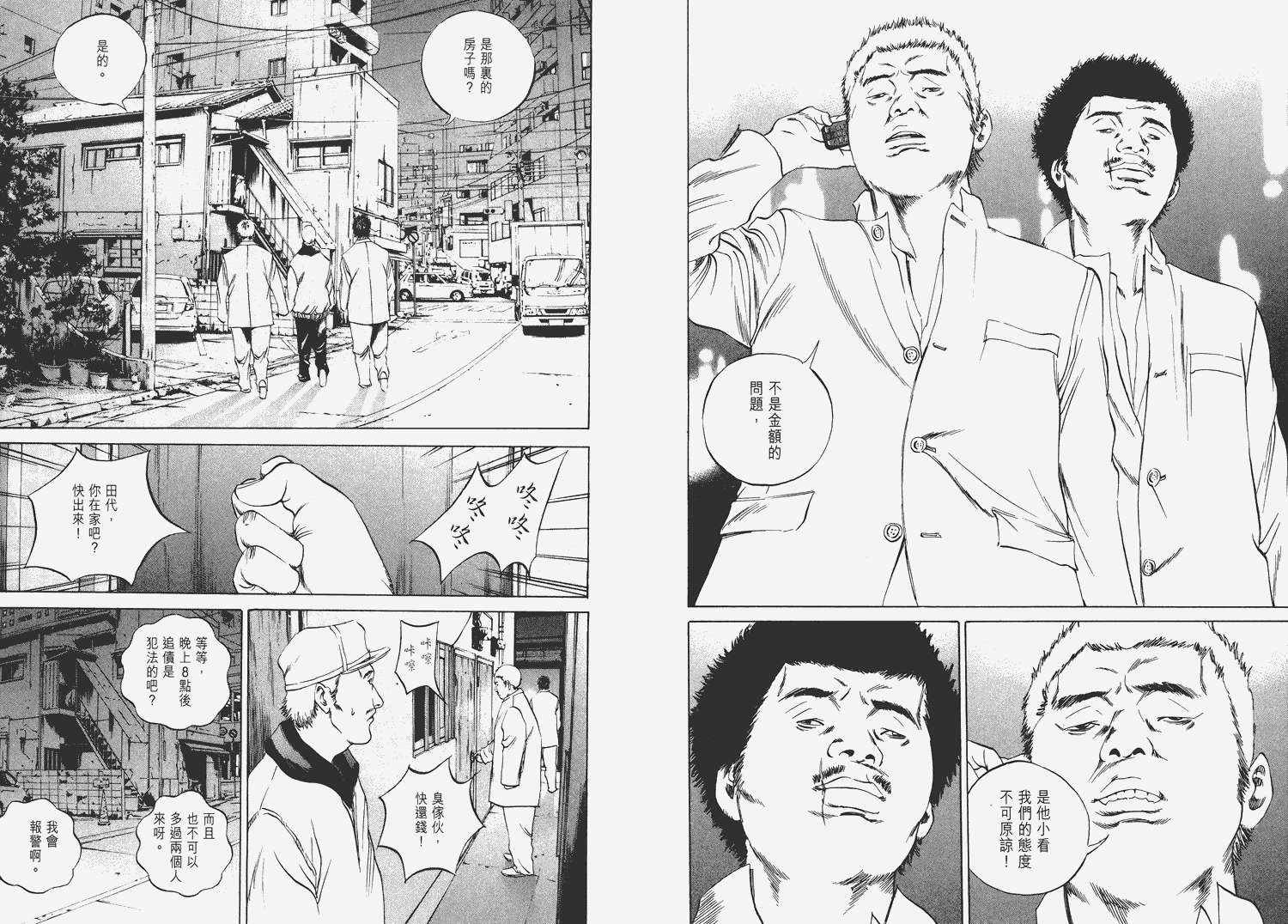 暗金丑岛君第6卷图