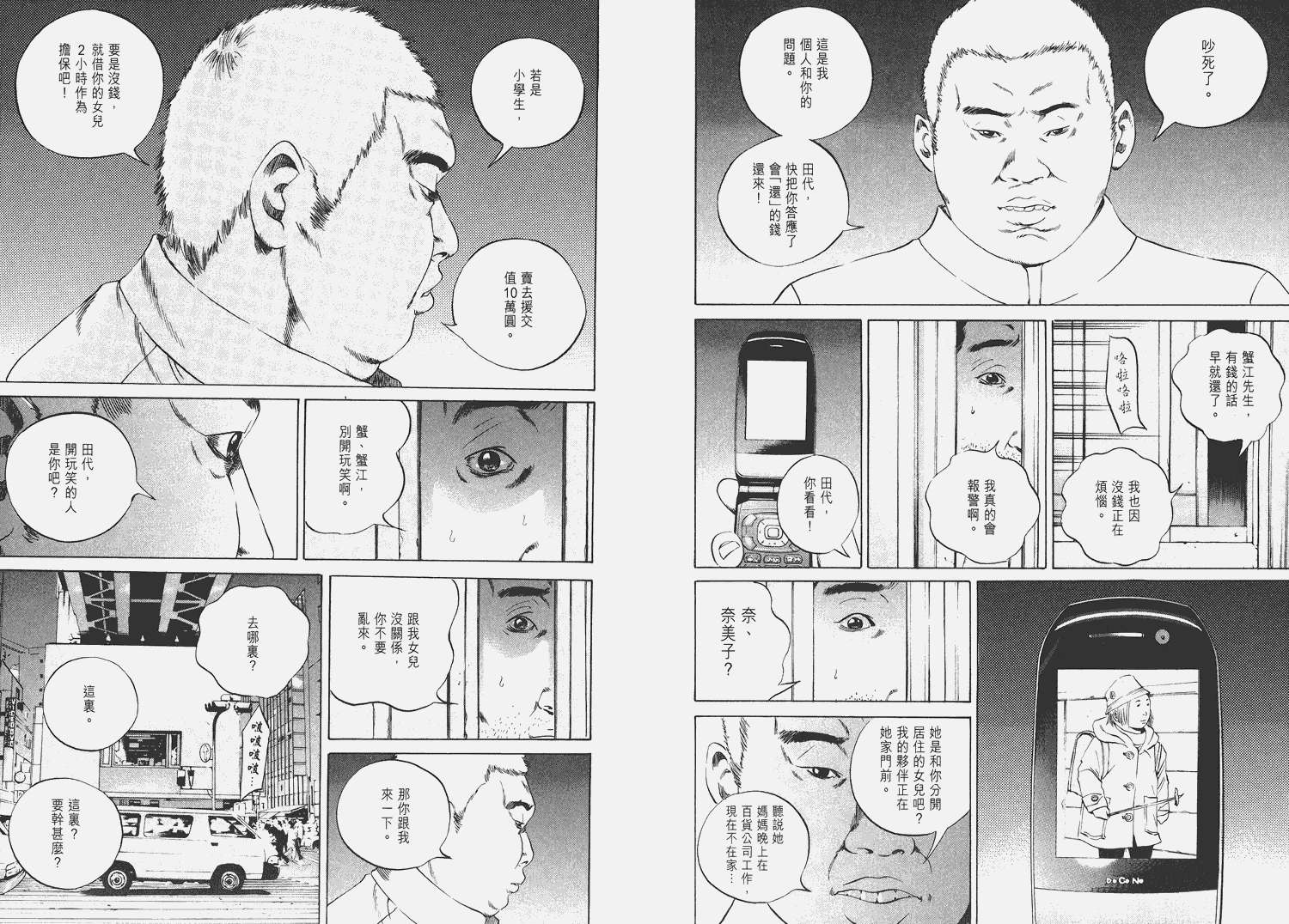 暗金丑岛君第6卷图