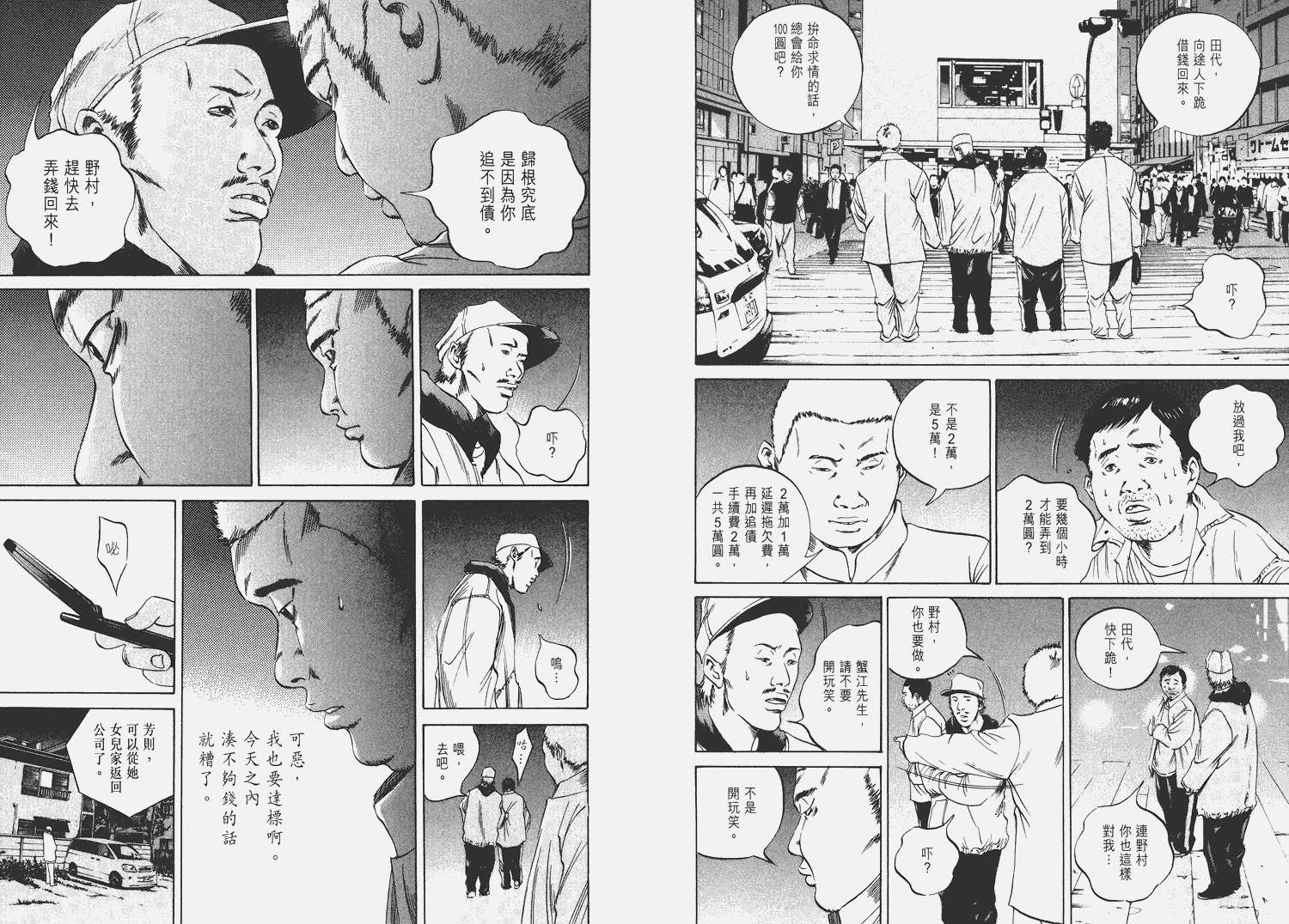 暗金丑岛君第6卷图