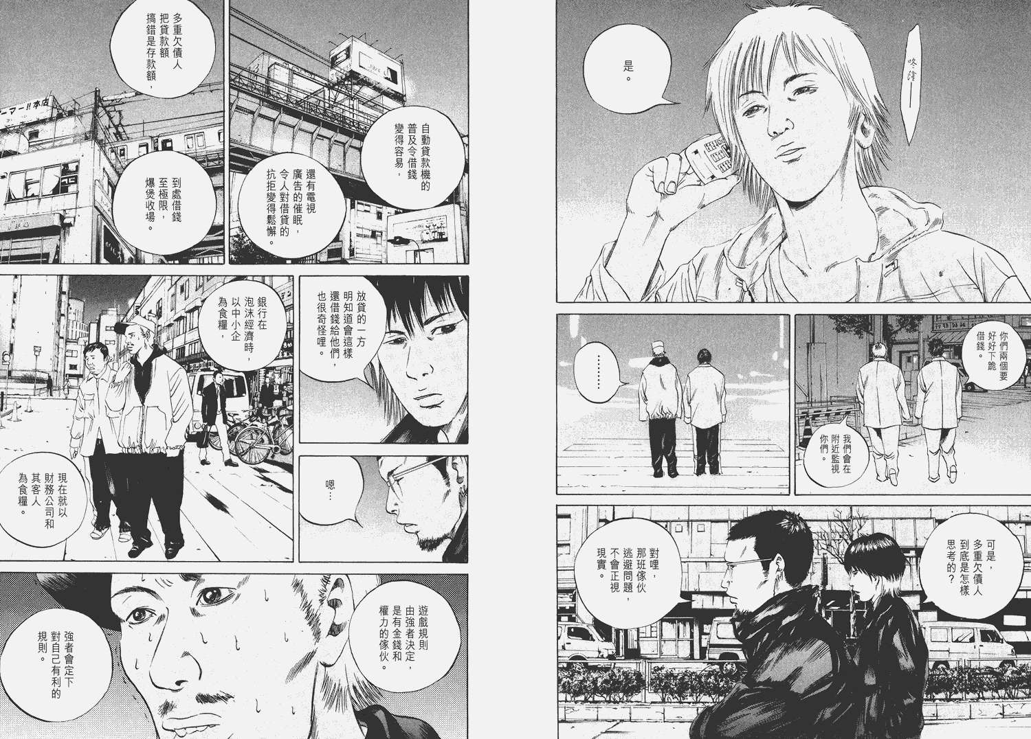 暗金丑岛君第6卷图