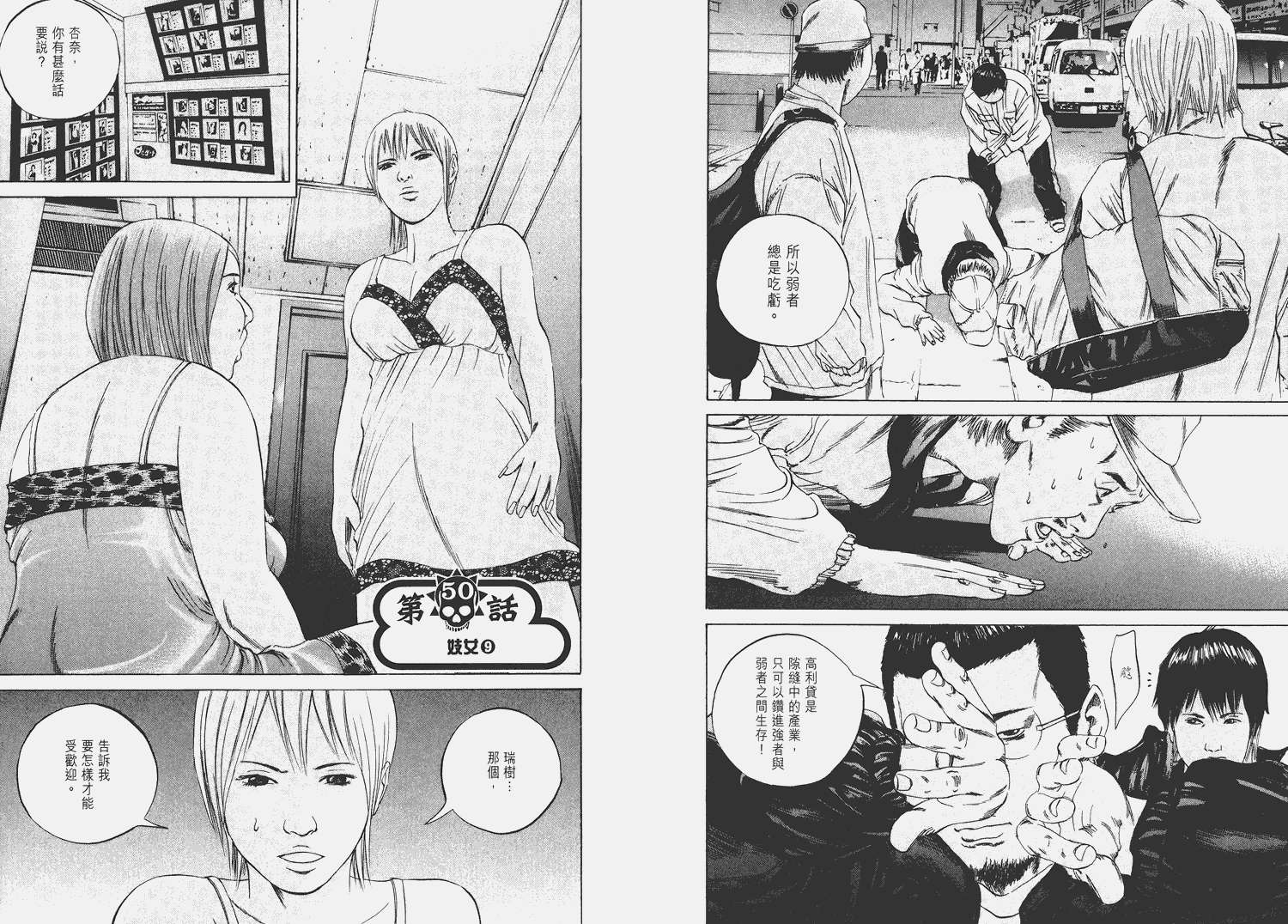 暗金丑岛君第6卷图