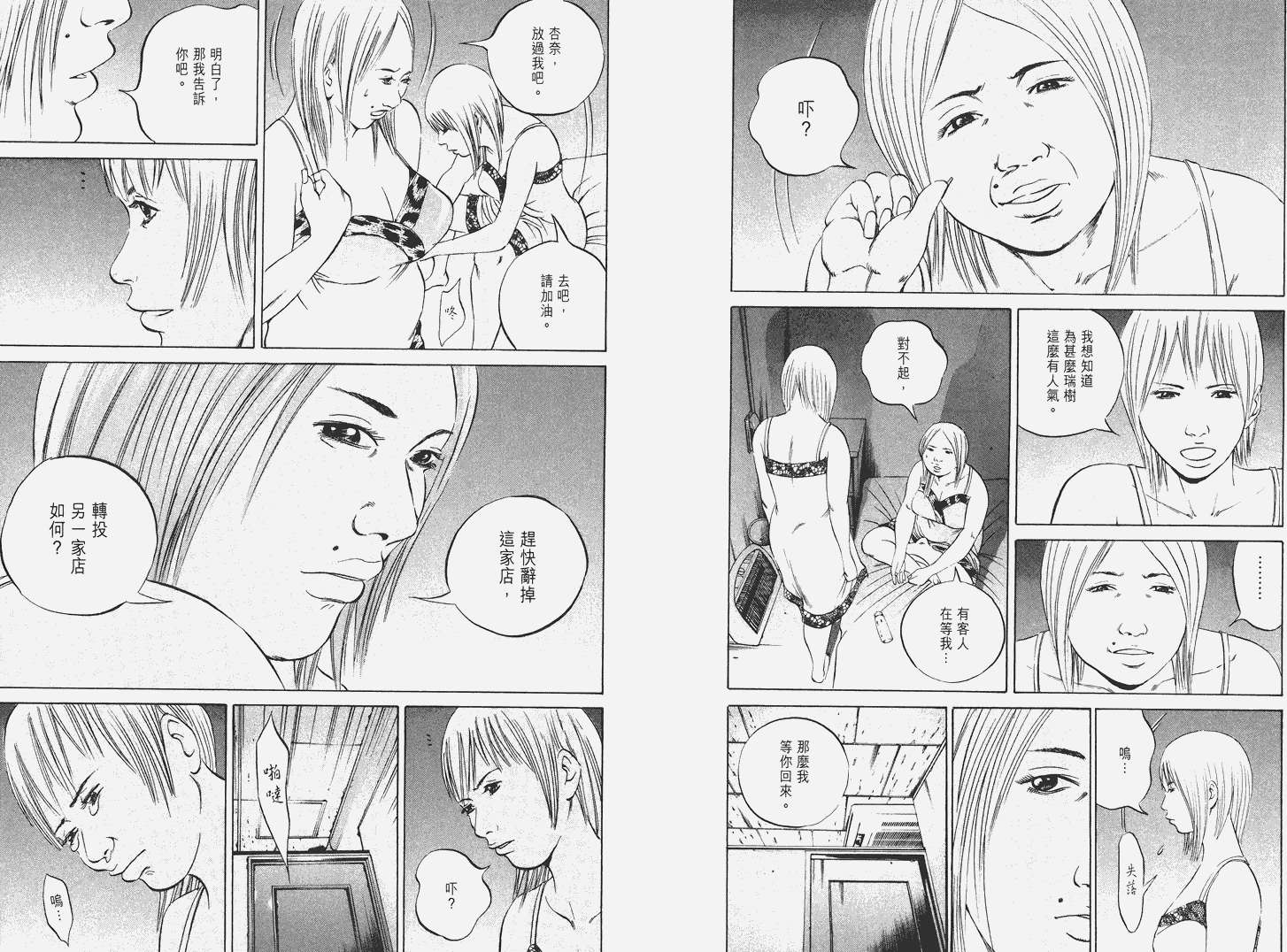 暗金丑岛君第6卷图