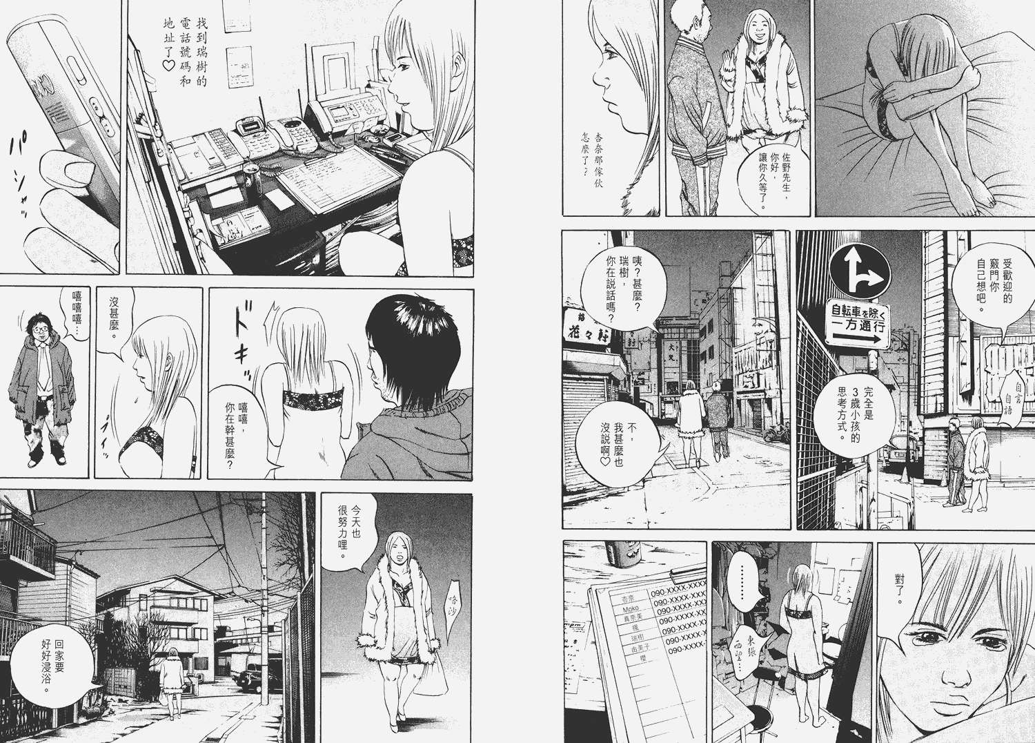 暗金丑岛君第6卷图