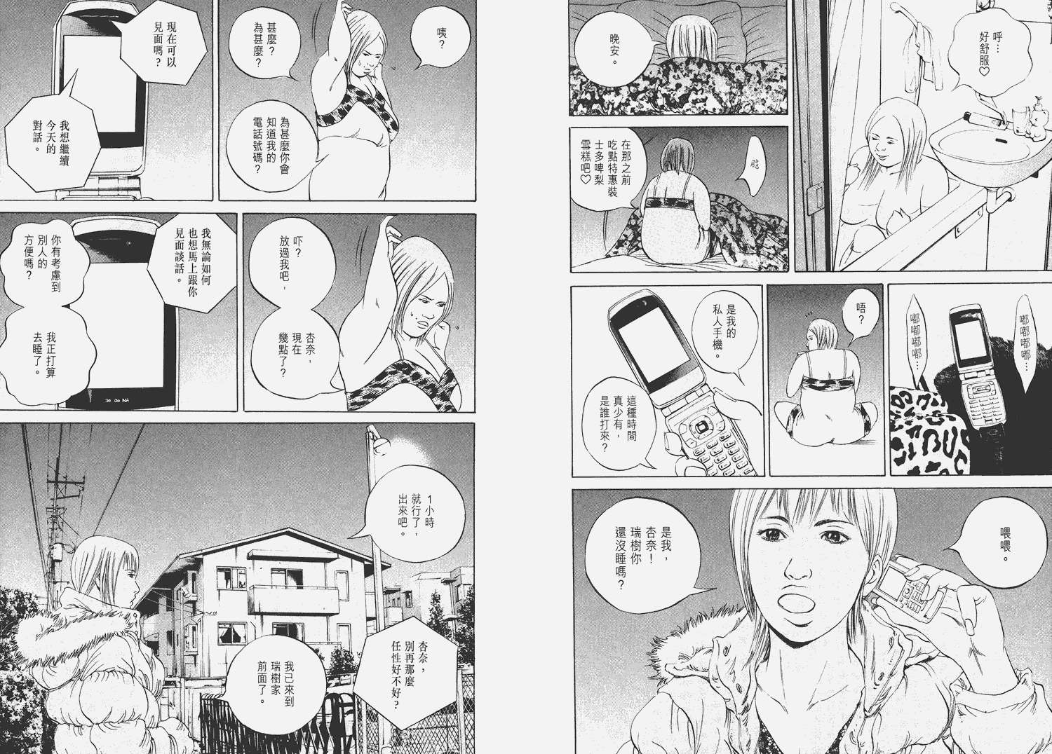 暗金丑岛君第6卷图