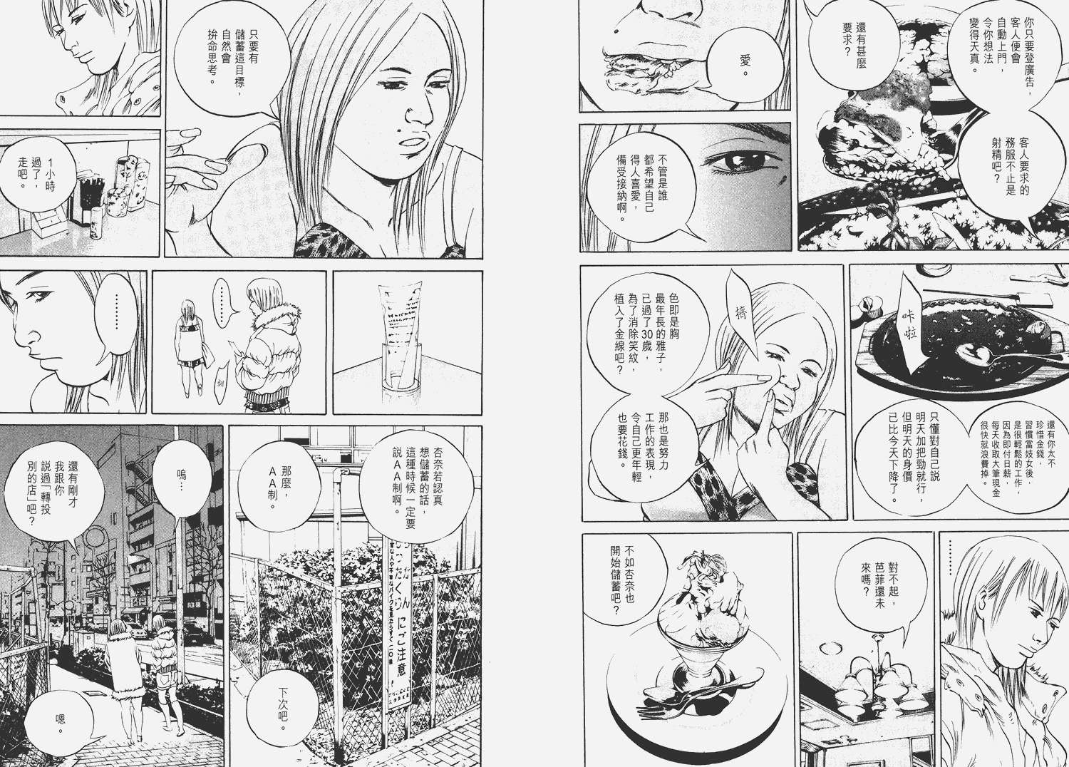 暗金丑岛君第6卷图